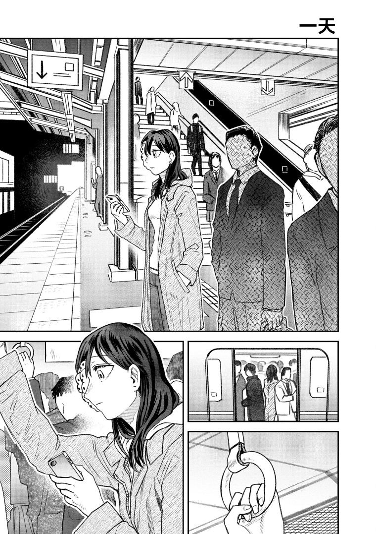 与面字有关的歇后语漫画,第69话1图