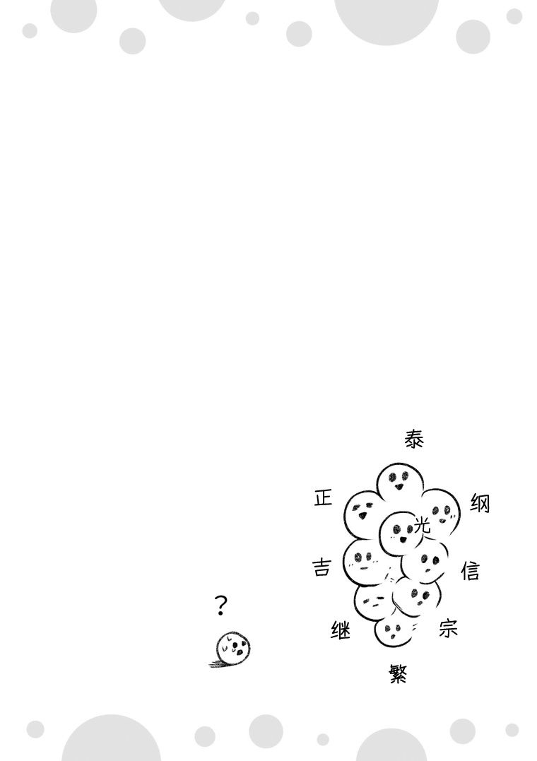 面疮的中医辨证漫画,第67话4图