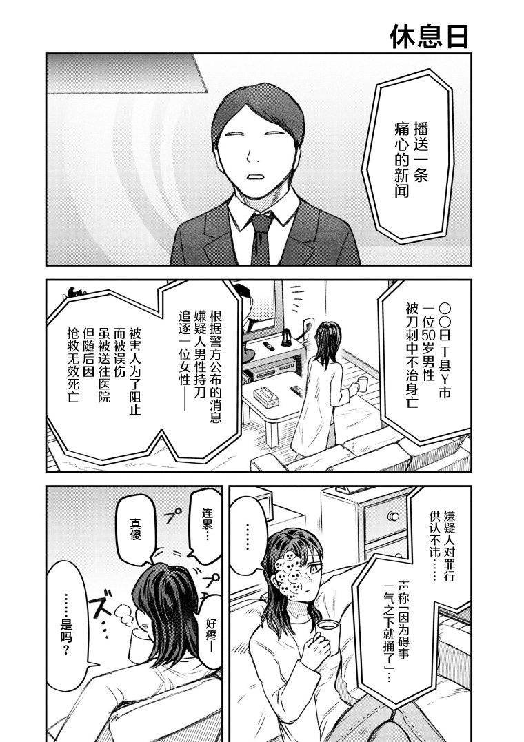面疮有什么特效药漫画,第66话1图