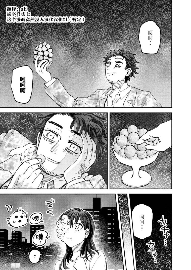 与面试官沟通时怎么询问晋升机制漫画,第56话3图
