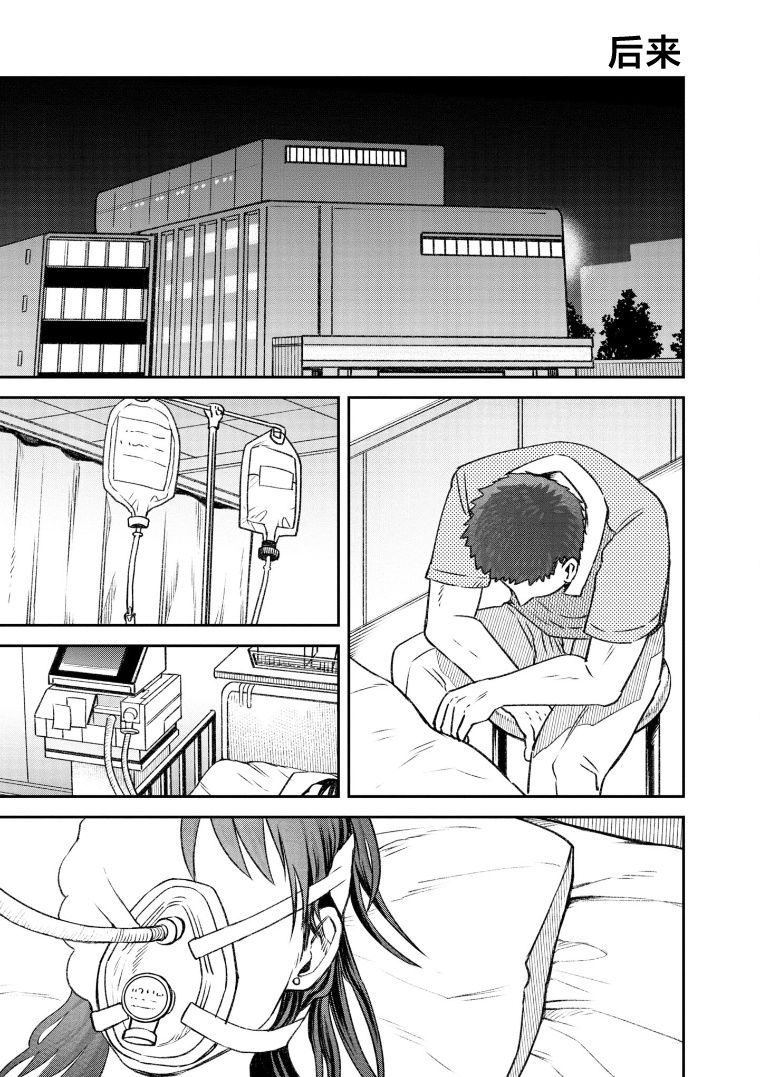 面疮用什么药物漫画,第70话1图