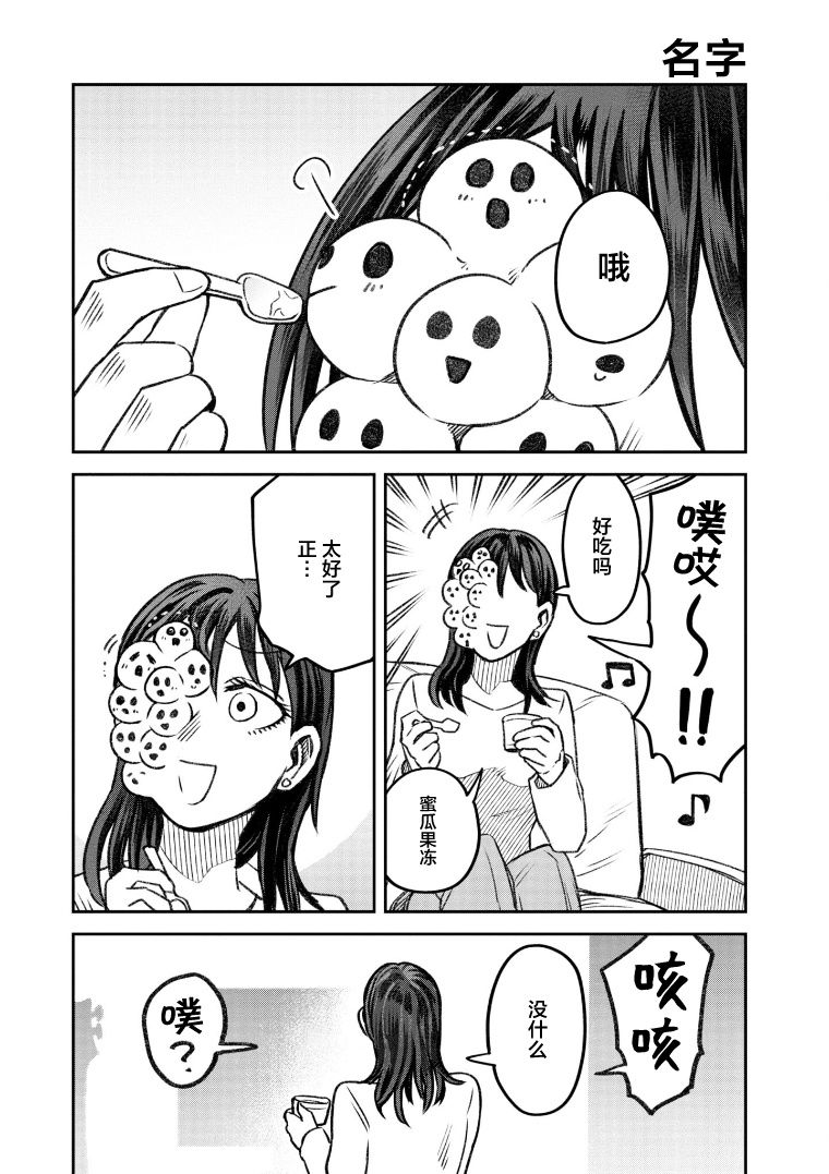 面疮有什么特效药漫画,第66话2图