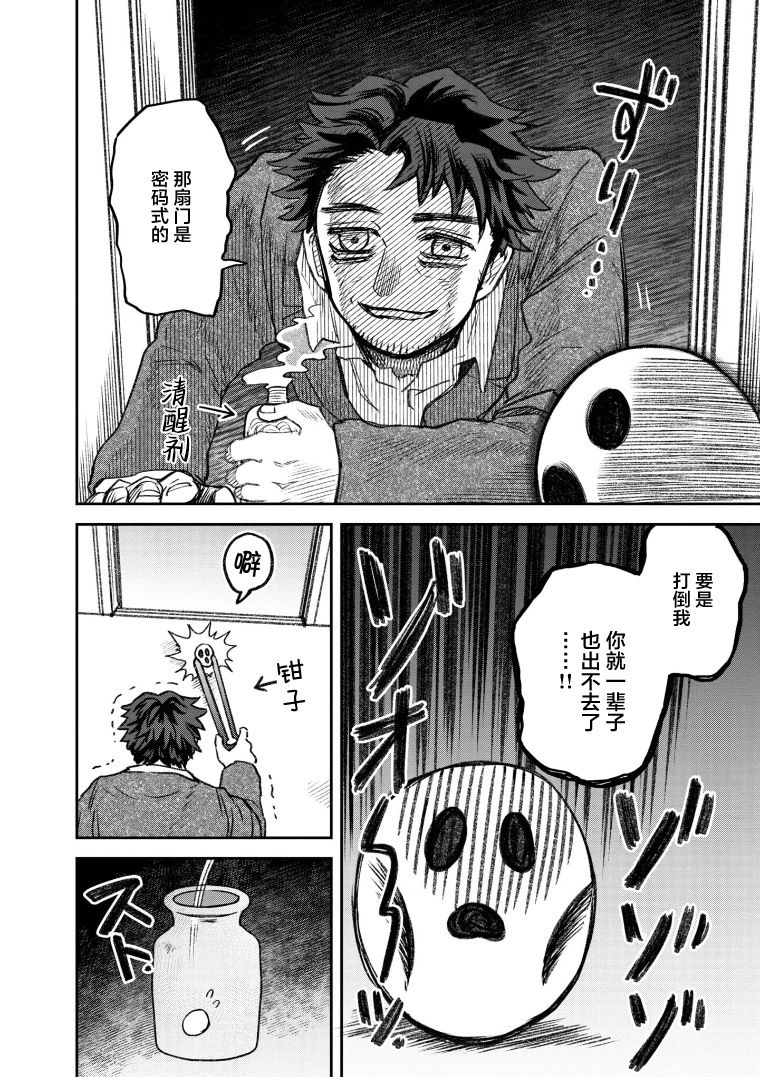与面积有关的线段最值解法漫画,第65话4图