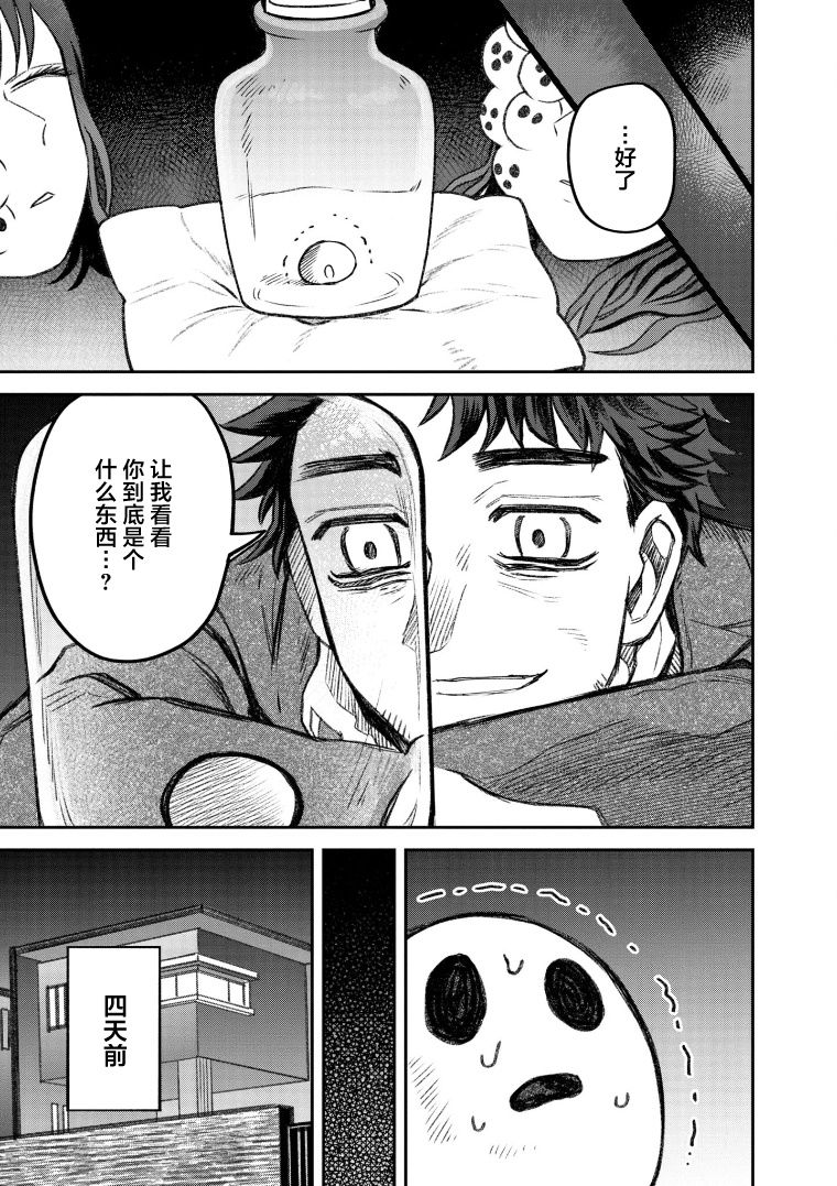 与面积有关的线段最值解法漫画,第65话5图