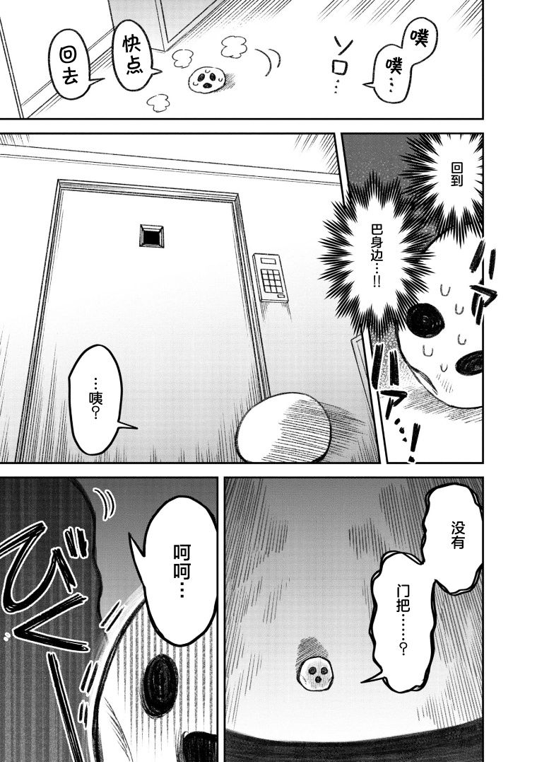 与面积有关的线段最值解法漫画,第65话3图