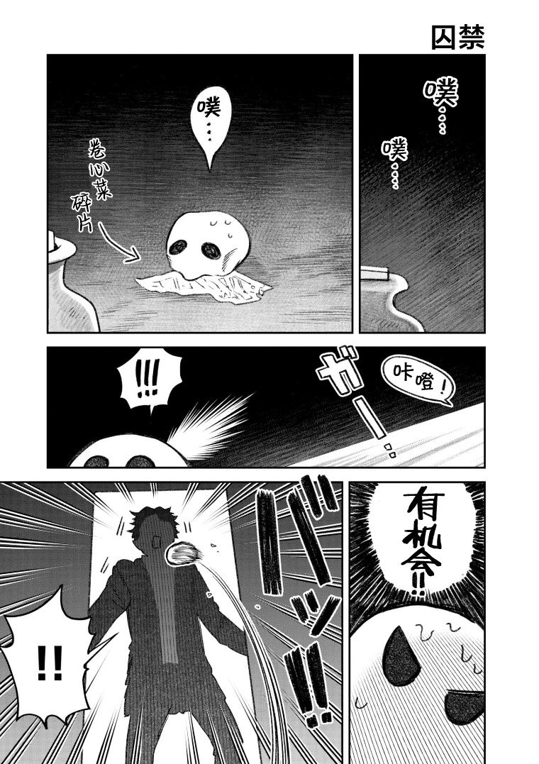 与面积有关的线段最值解法漫画,第65话1图