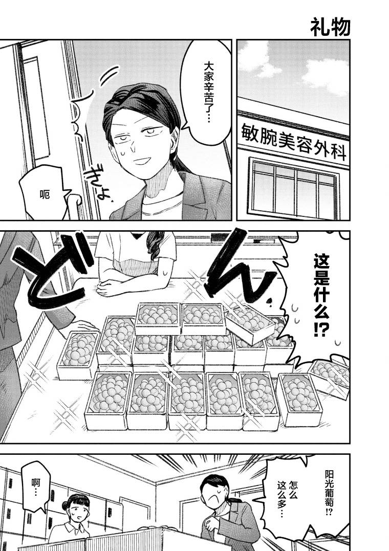 与面试官沟通时怎么询问晋升机制漫画,第56话1图