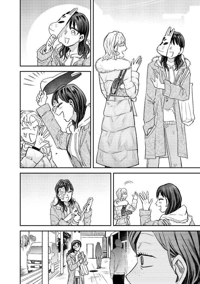 与面试人吵架漫画,第61话2图