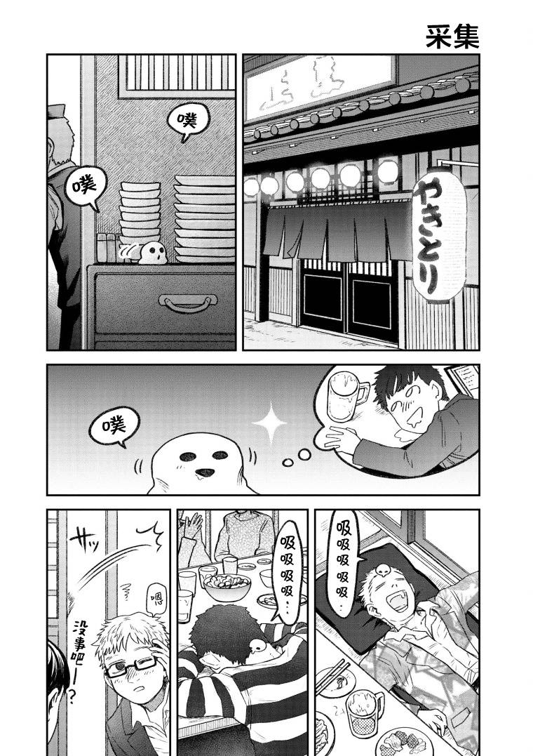 玉眠床漫画,第62话1图