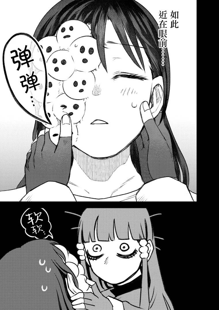 面疮怎么治疗最快漫画,第59话5图