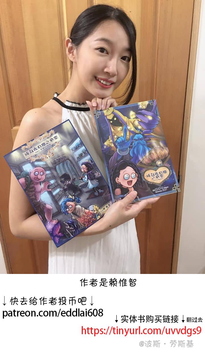 要不要除掉夺心魔漫画,第86回2图