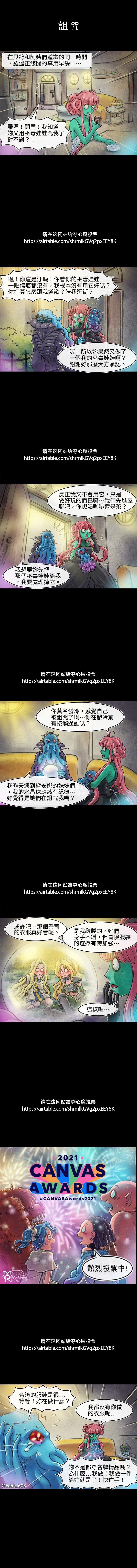 夺心魔出自哪里漫画,第84回1图