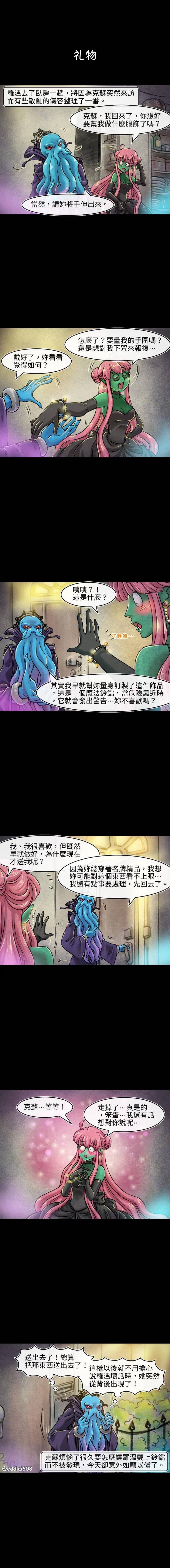 要不要除掉夺心魔漫画,第86回1图