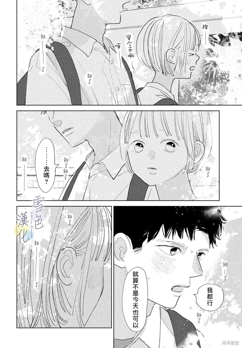 她的孩子出生那天英文漫画,番外025图