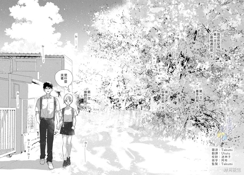 她的孩子出生那天英文漫画,番外022图