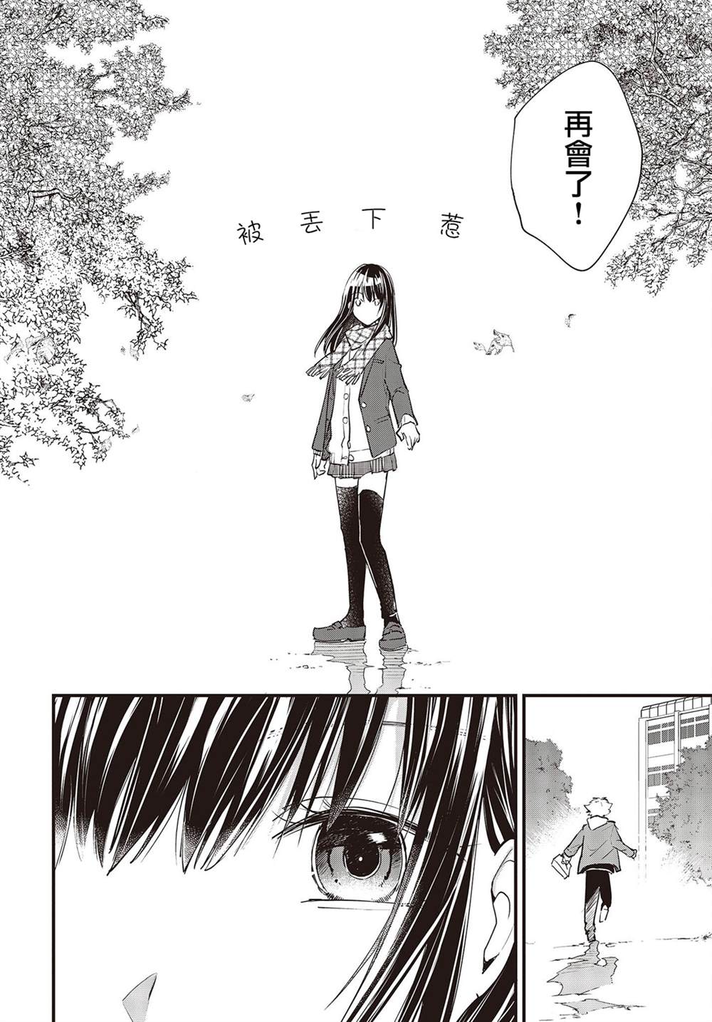 女装精神小伙漫画,连载版024图