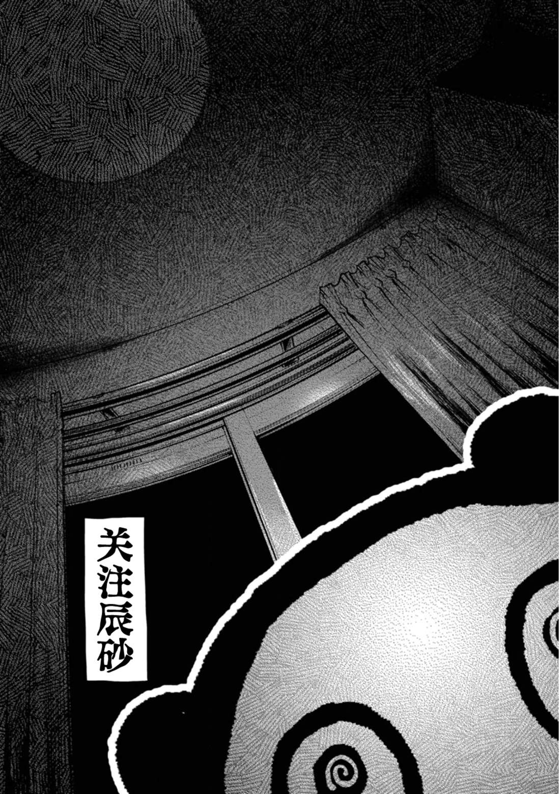 猴戏逆水寒漫画,第46话1图