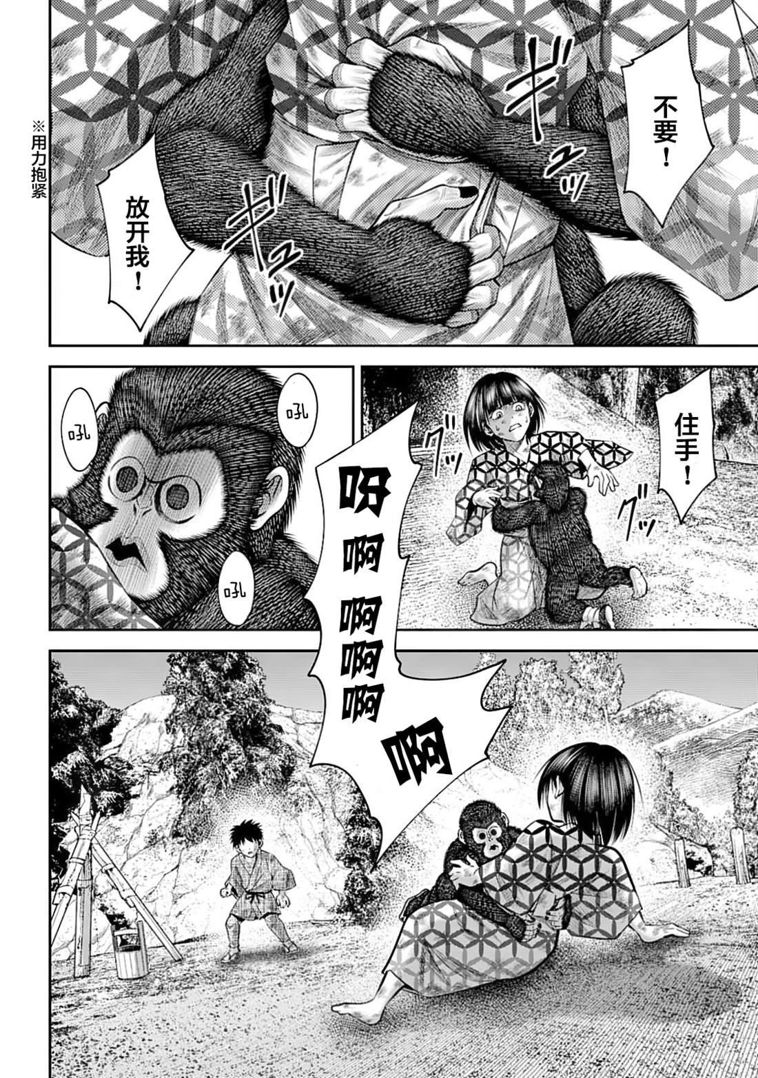 欧陆风云猴戏漫画,第48话4图