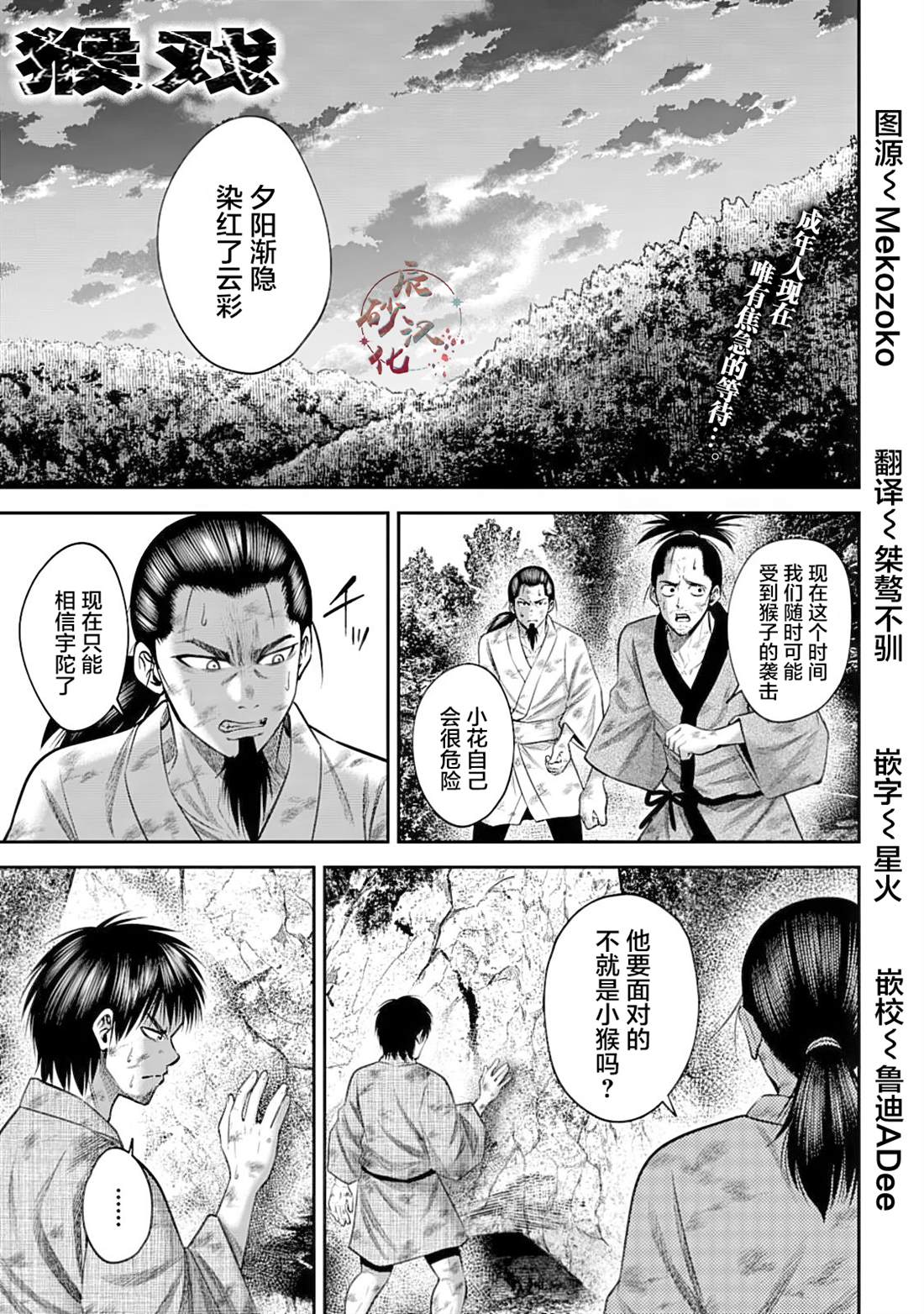 欧陆风云猴戏漫画,第48话1图
