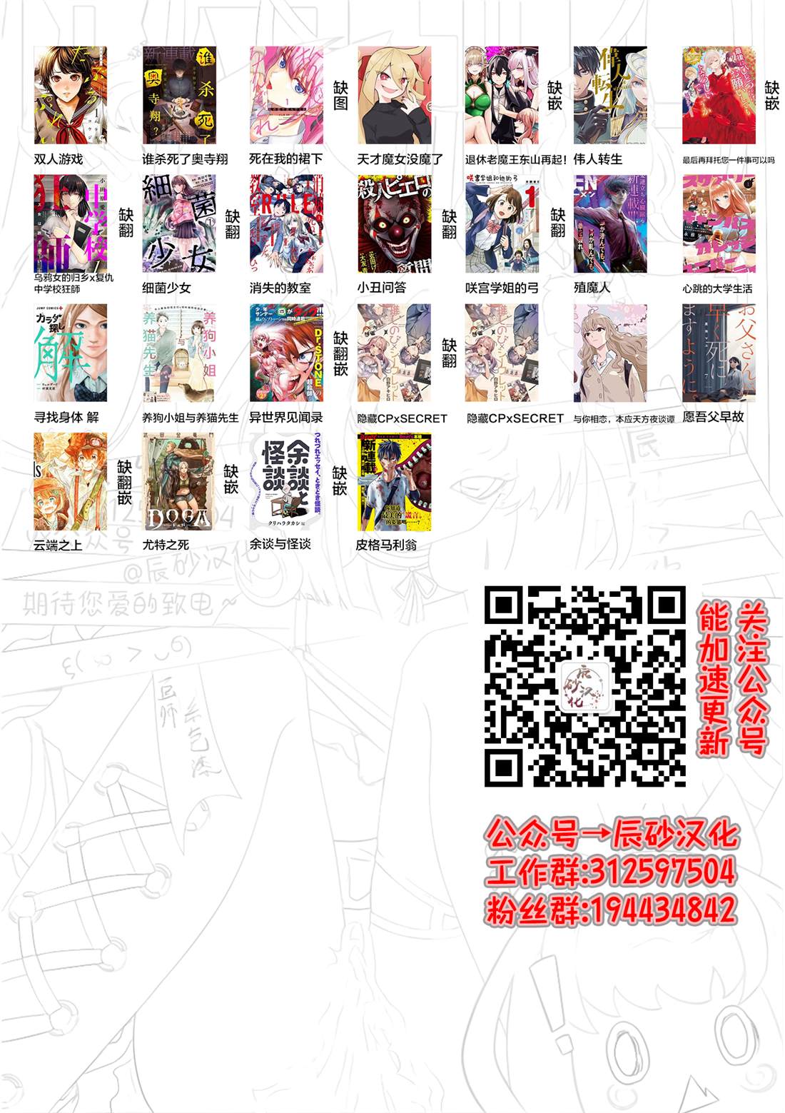 食粮人类re2漫画,第61话1图