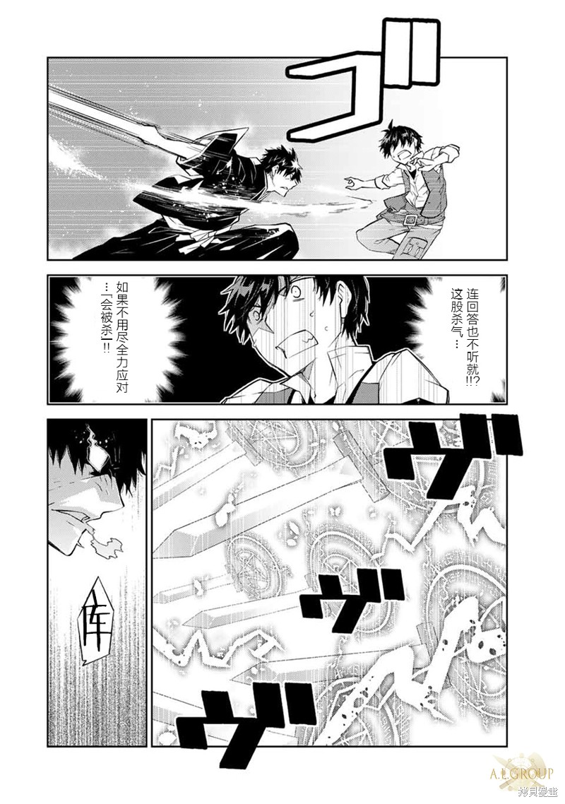 平凡职业最强锻造师漫画,第65话4图