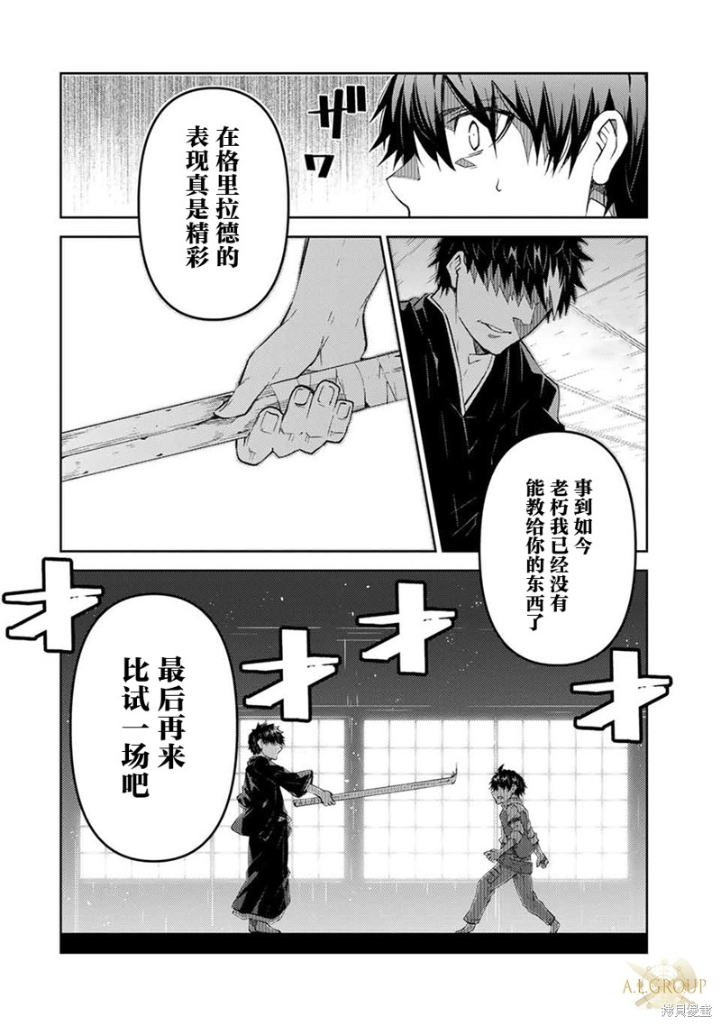 平凡职业最强锻造师漫画,第65话2图