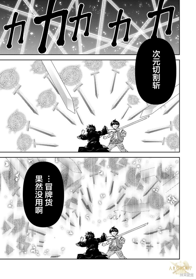 平凡职业最强锻造师漫画,第65话5图
