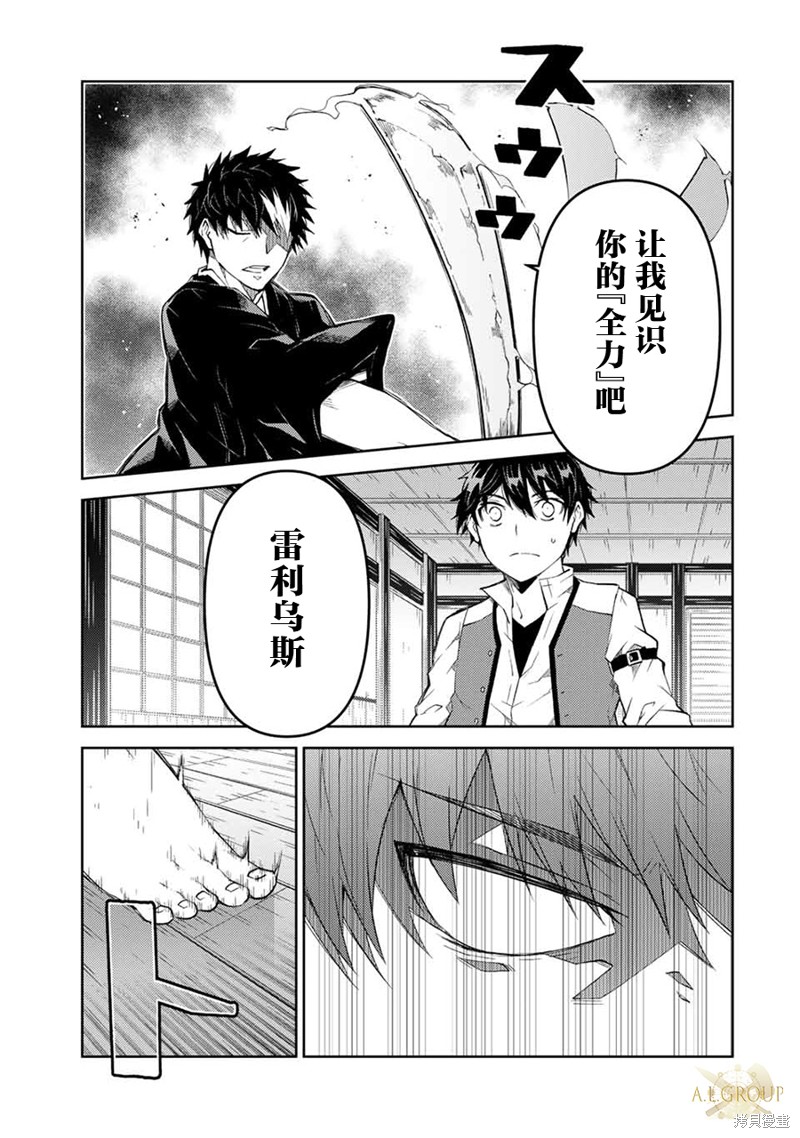 平凡职业最强锻造师漫画,第65话3图