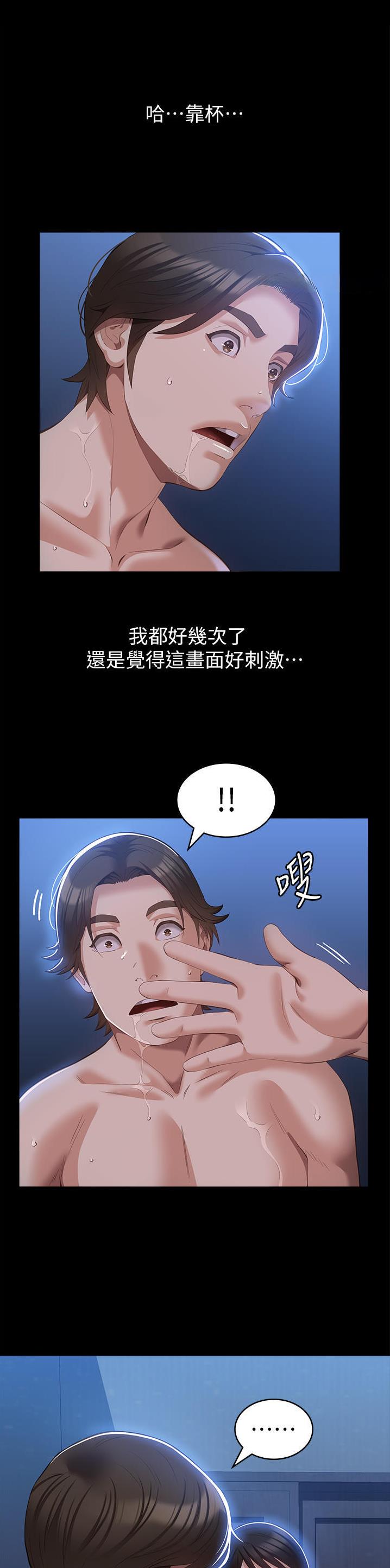 万能简笔画模板漫画,第94话1图