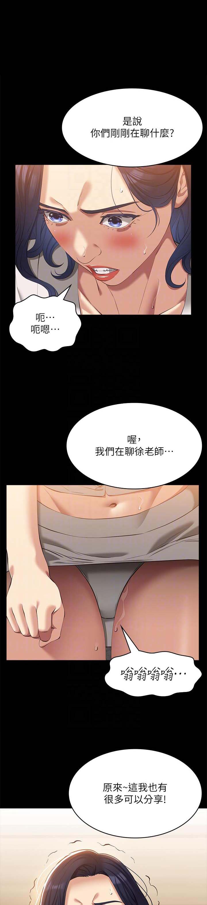 万能简历表漫画在线观看漫画,第101话1图