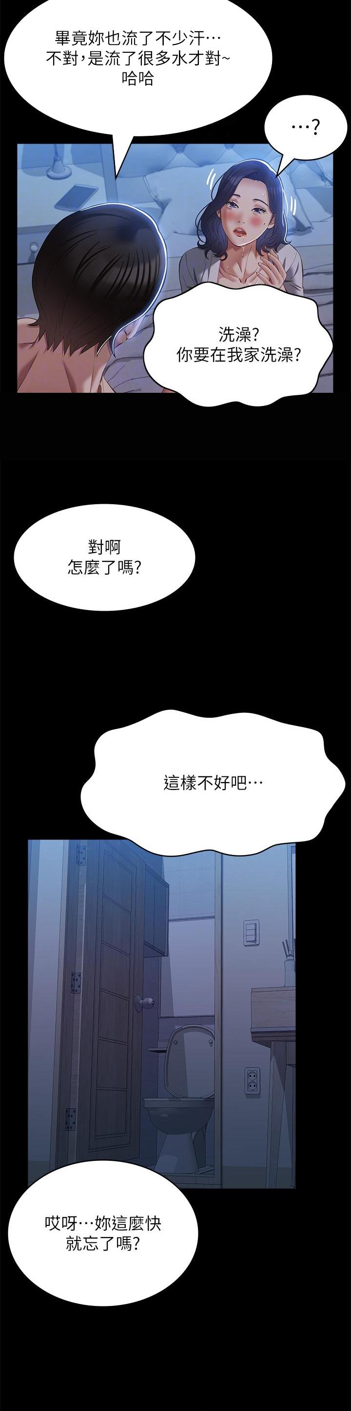 万能简谱软件漫画,第105话4图