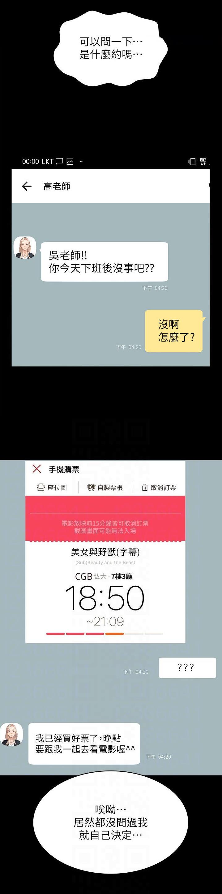 万能简笔画人物画模板图漫画,第95话3图