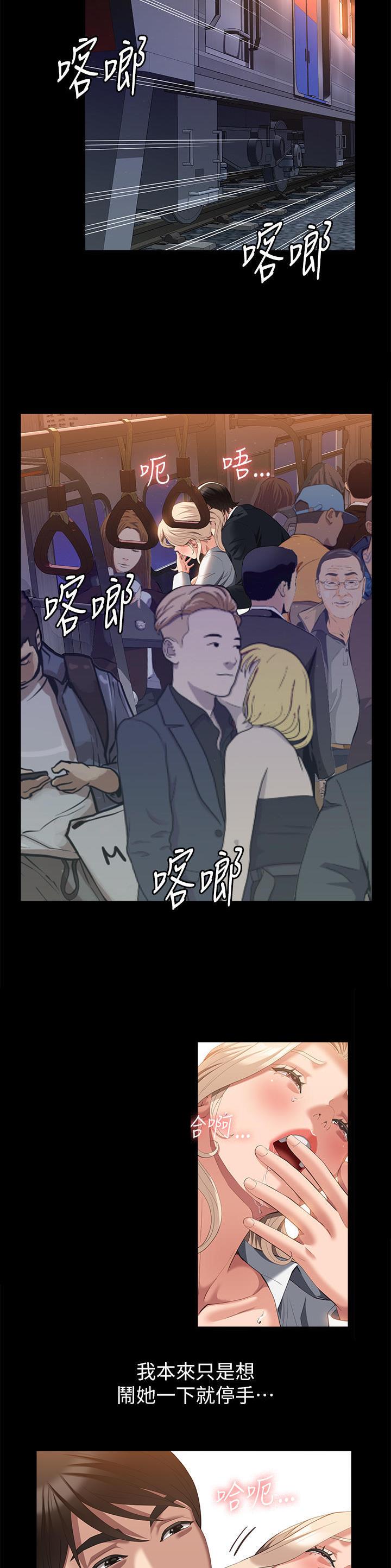 万能简历网漫画,第96话5图