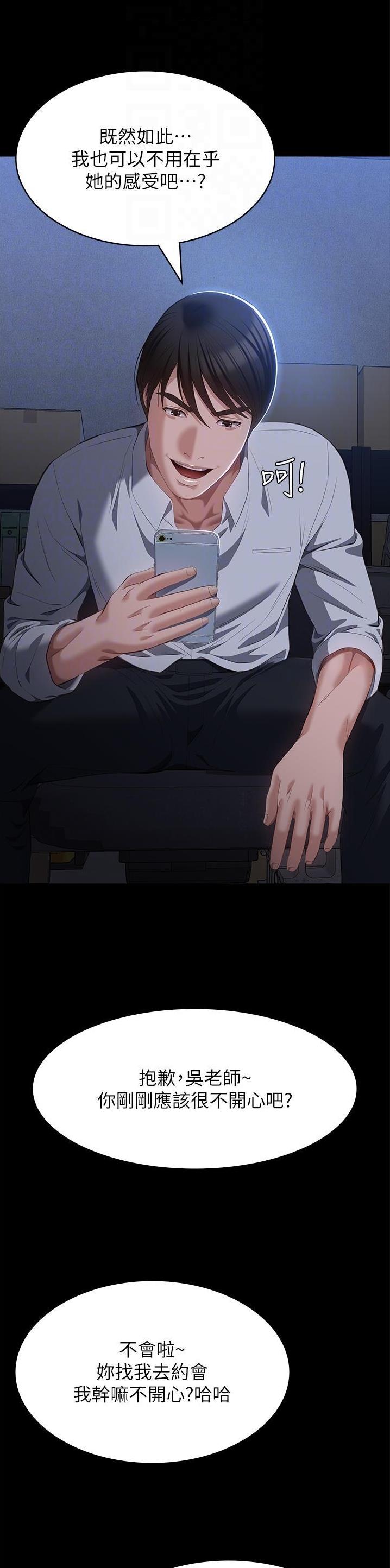 万能简笔画人物画模板图漫画,第95话4图