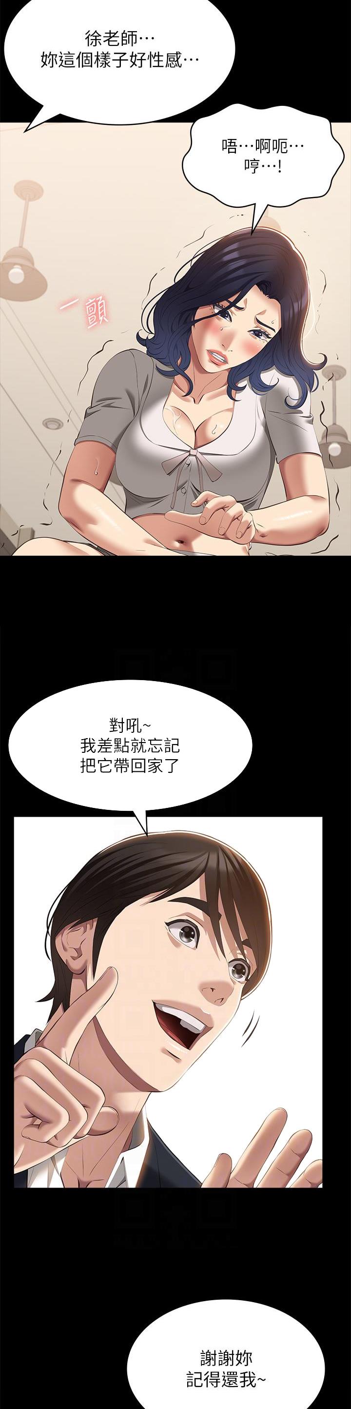 万能简单手抄报模板图片四年级上册漫画,第103话2图