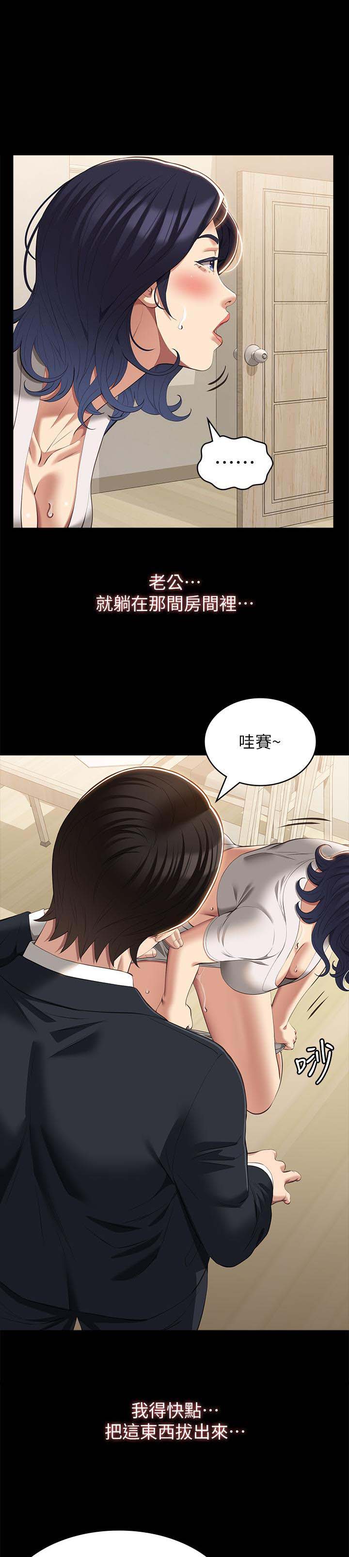 万能简单手抄报模板图片四年级上册漫画,第103话1图