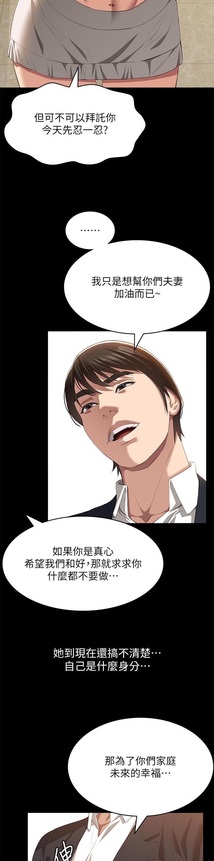 万能简易儿童早餐漫画,第100话4图