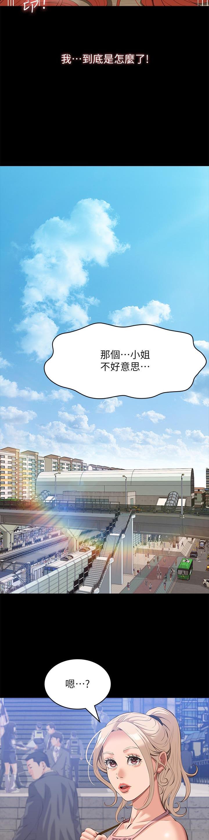 万能简单手抄报一等奖漫画,第107话4图