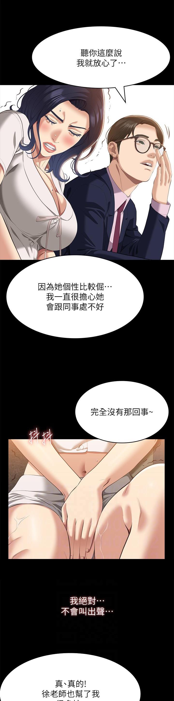 万能简历表漫画在线观看漫画,第101话5图