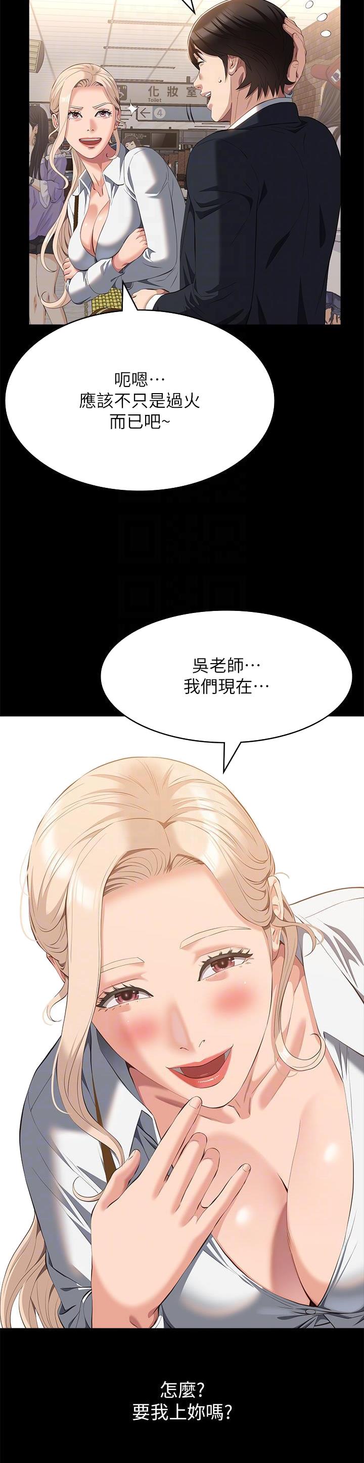 万能简单蘸料漫画,第97话4图