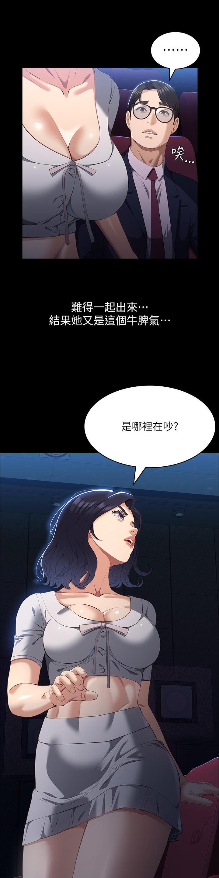 万能简单手机拍摄技巧漫画,第98话2图