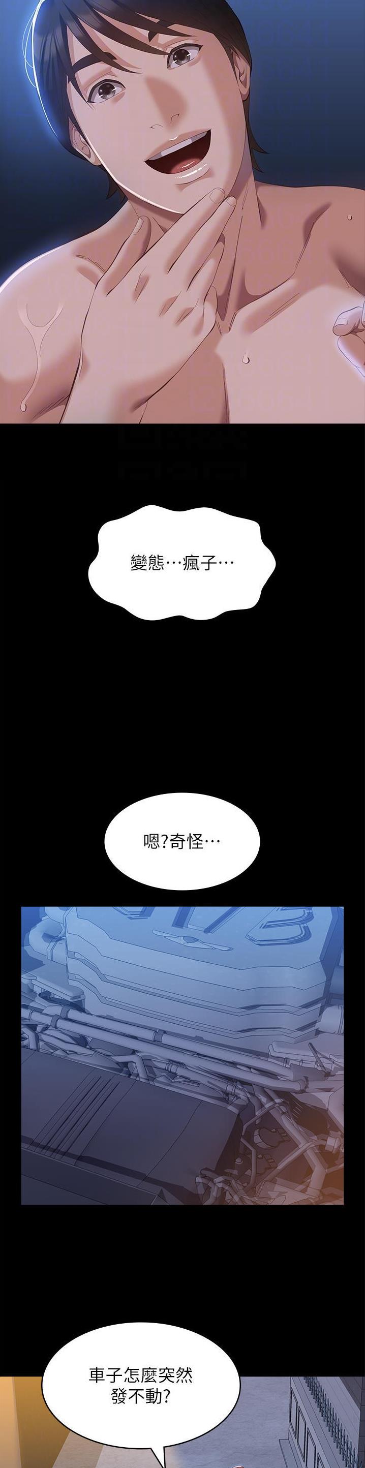 万能简笔画模板漫画,第94话4图