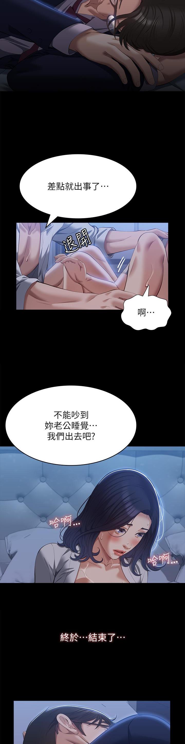 万能简谱软件漫画,第105话2图