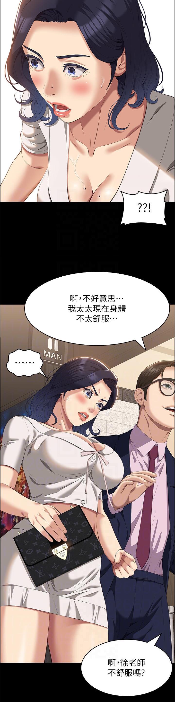 万能简单门锁漫画,第99话5图
