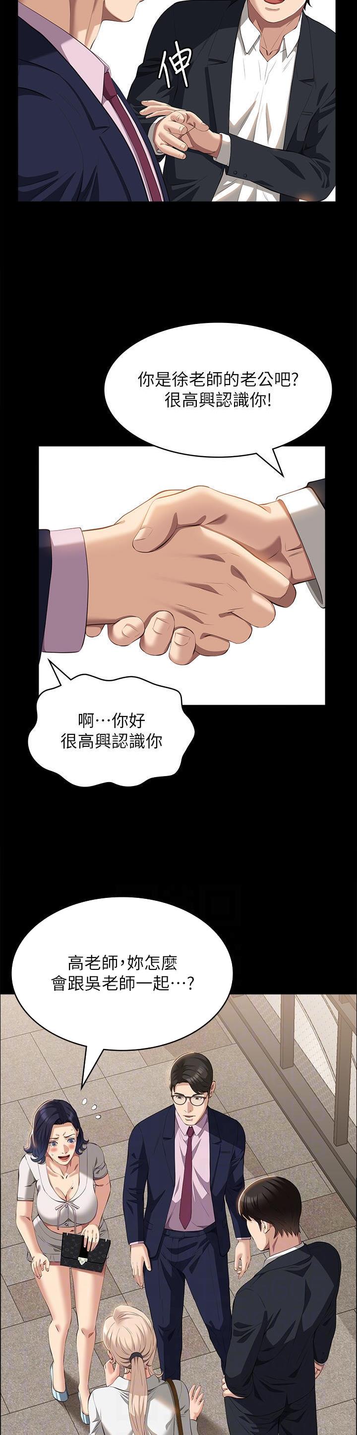 万能简单门锁漫画,第99话3图