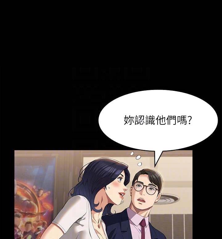 万能简单门锁漫画,第99话1图