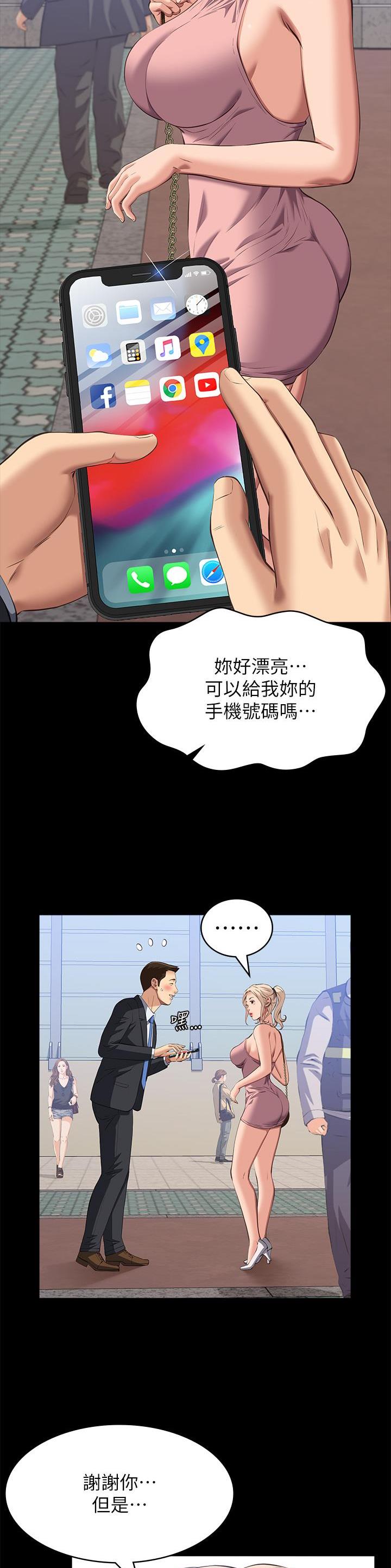 万能简单手抄报一等奖漫画,第107话5图