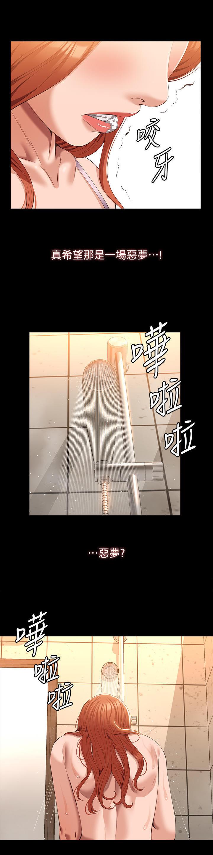 万能简历网漫画,第96话2图
