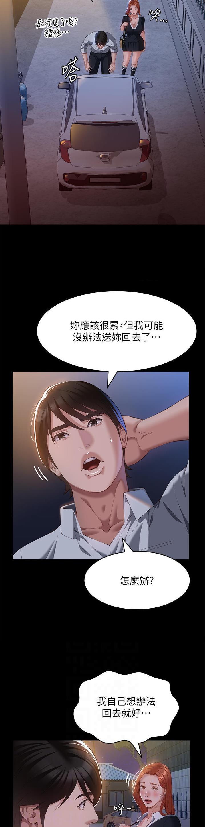 万能简笔画模板漫画,第94话5图