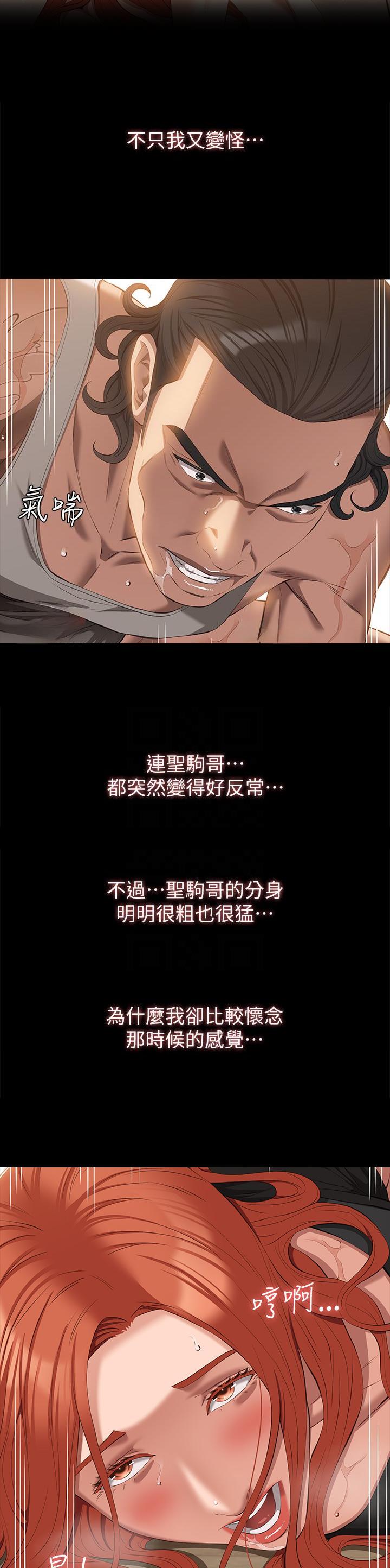 万能简单手抄报一等奖漫画,第107话3图